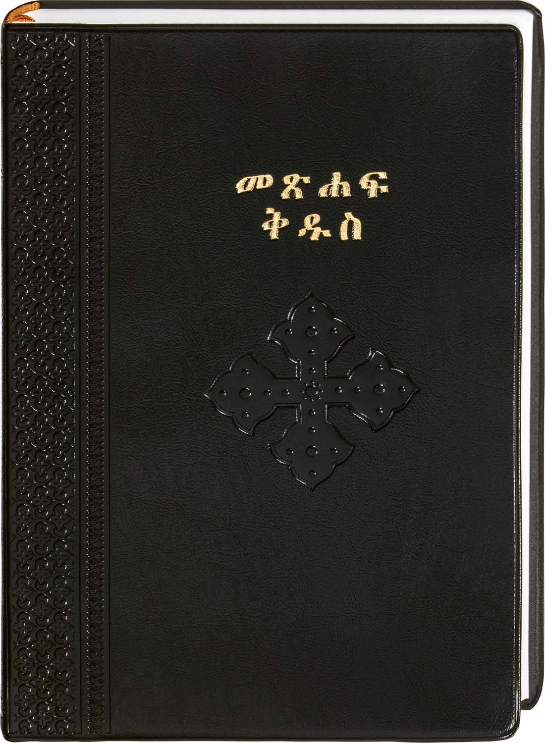 Amharic - Common Language Translation 1980 8331