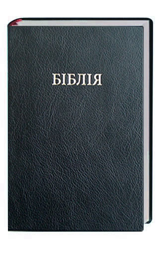 Ukrainian - Ohienko 8167 Ukrainian - Ohienko 8167