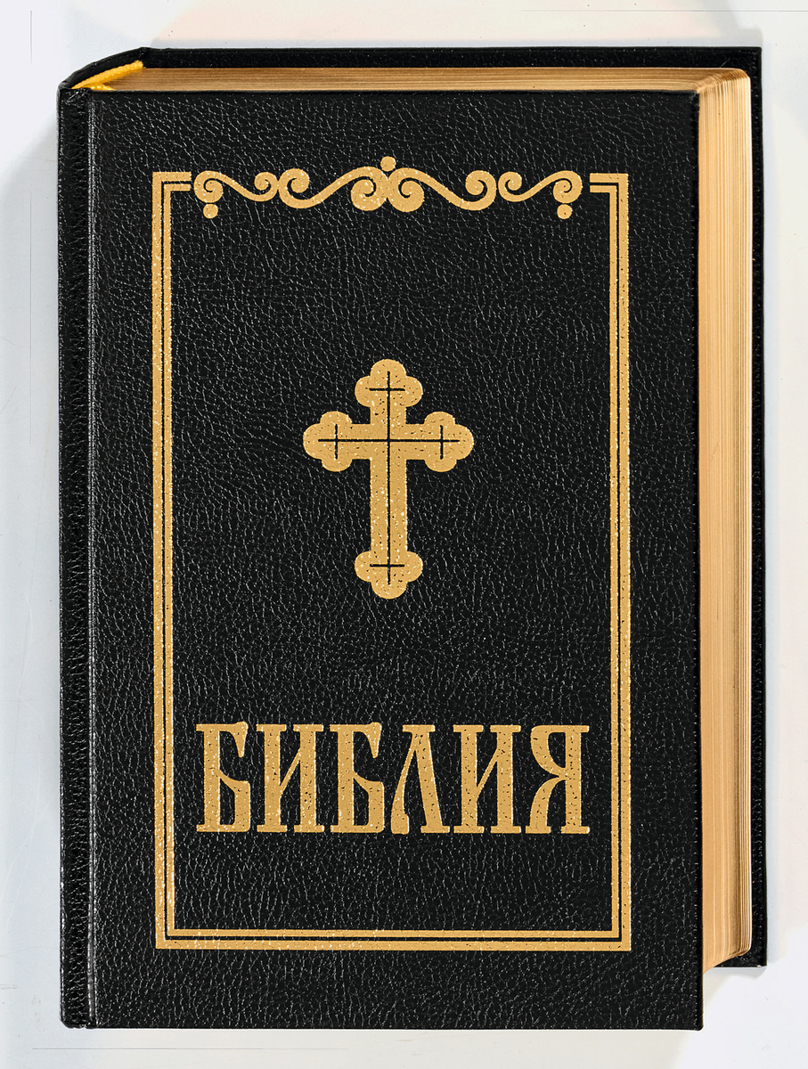 Bulgarian - Orthodox Translation 8314