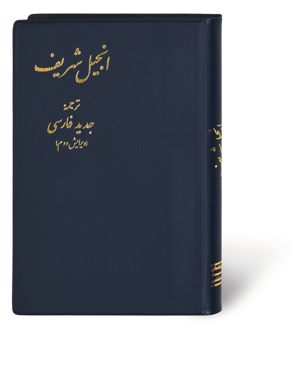 Persian - Today's Persian Version 2011 8225 Persian - Today's Persian Version 2011 8225