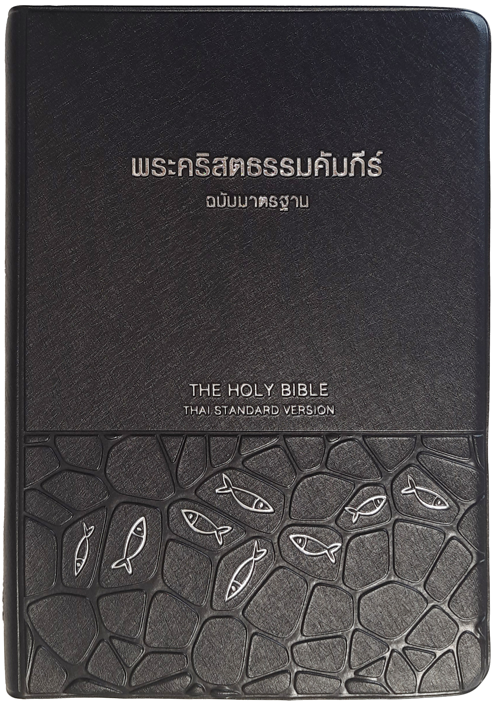 Thai - Thai Standard Version 2002 8163 Thai - Thai Standard Version 2002 8163