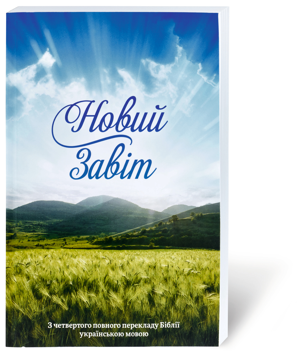 Ukrainian - Ohienko 8702 Ukrainian - Ohienko 8702