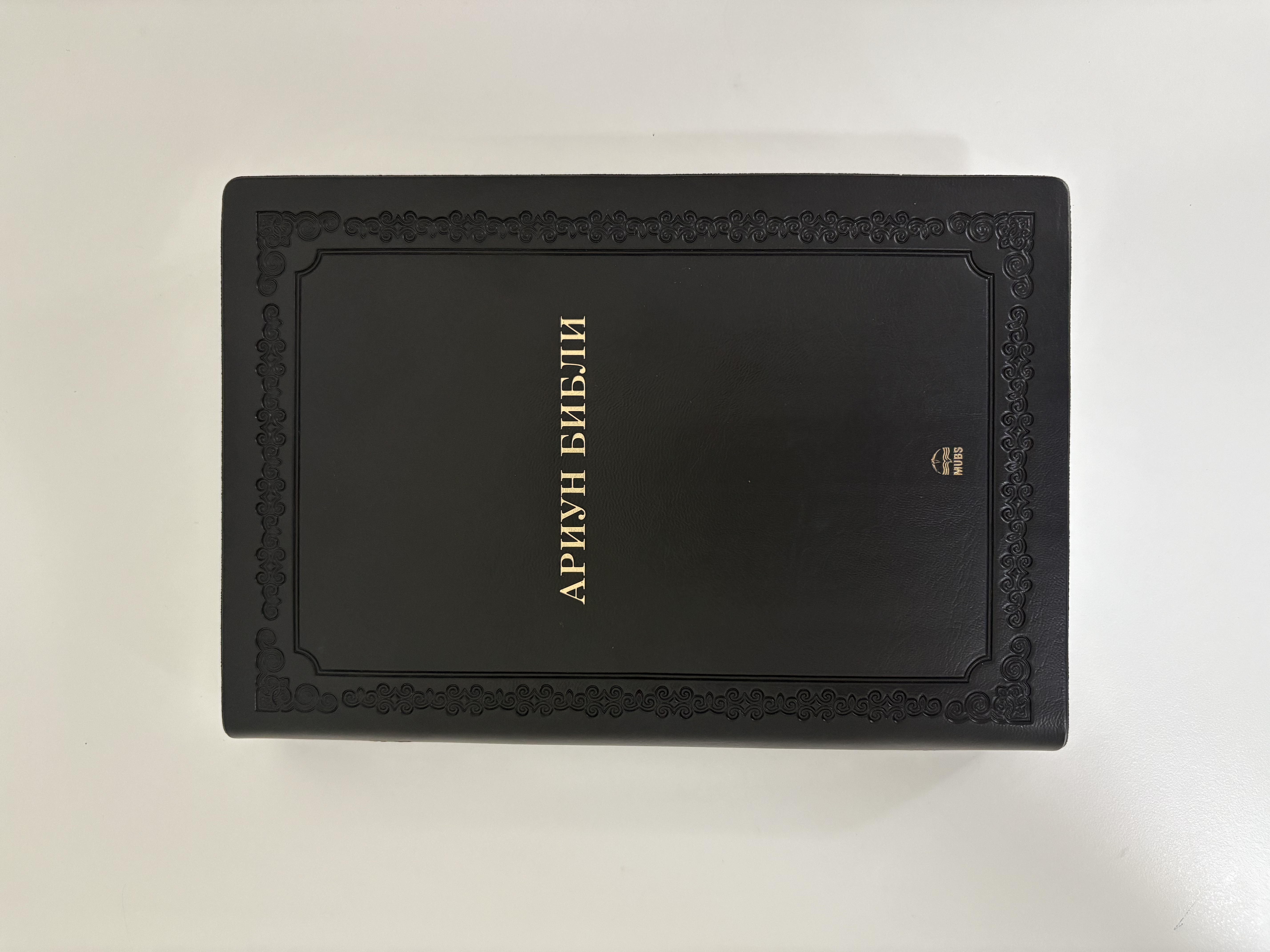 Mongolian - Ariun Bibli 8109