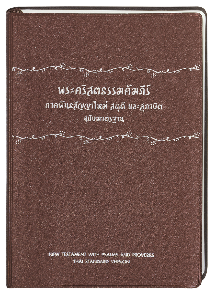 Thai New Testament and Psalms 8700