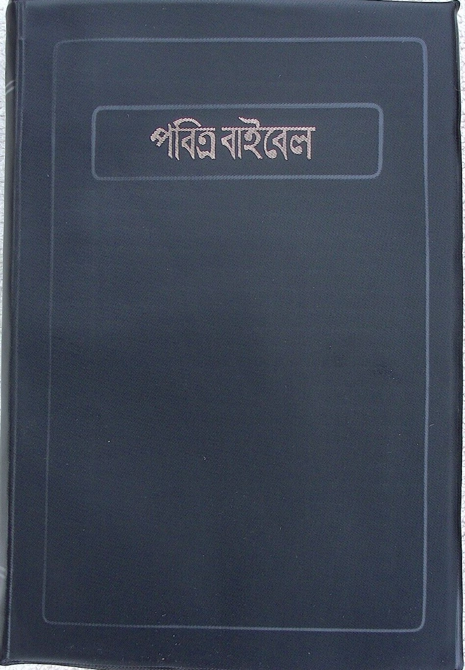 Bengali - Old Version 1909 8171