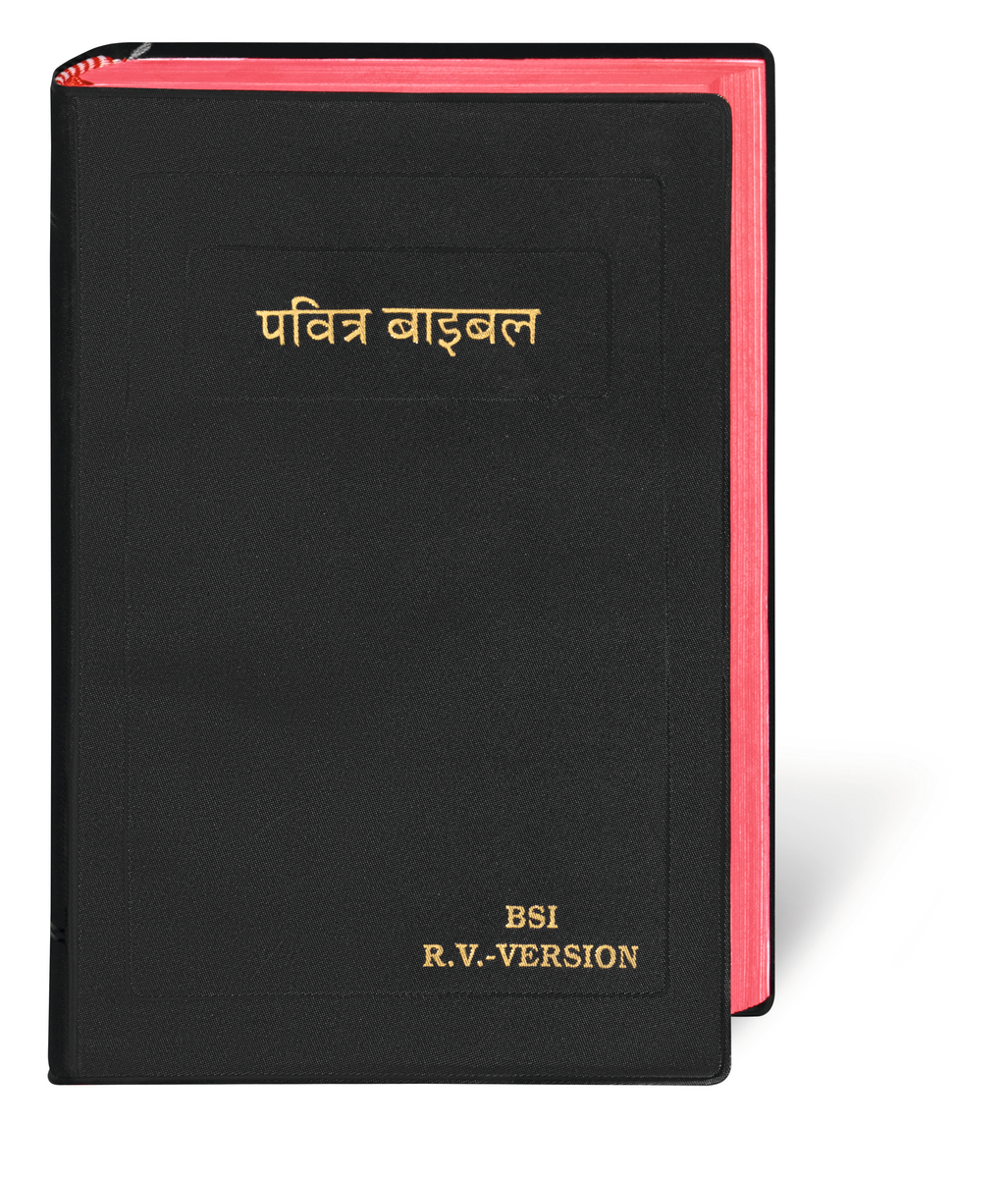 Nepali - Revised Version 8359