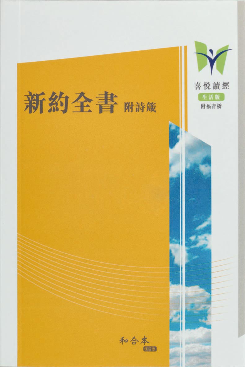 Chinese - Today's Chinese Version Revised Edition 8242 Chinese - Today's Chinese Version Revised Edition 8242