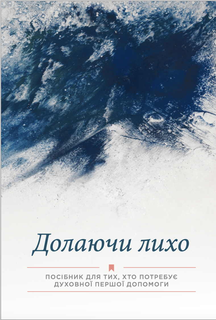 Ukrainian - Beyond Desaster 8753 Ukrainian - Beyond Desaster 8753