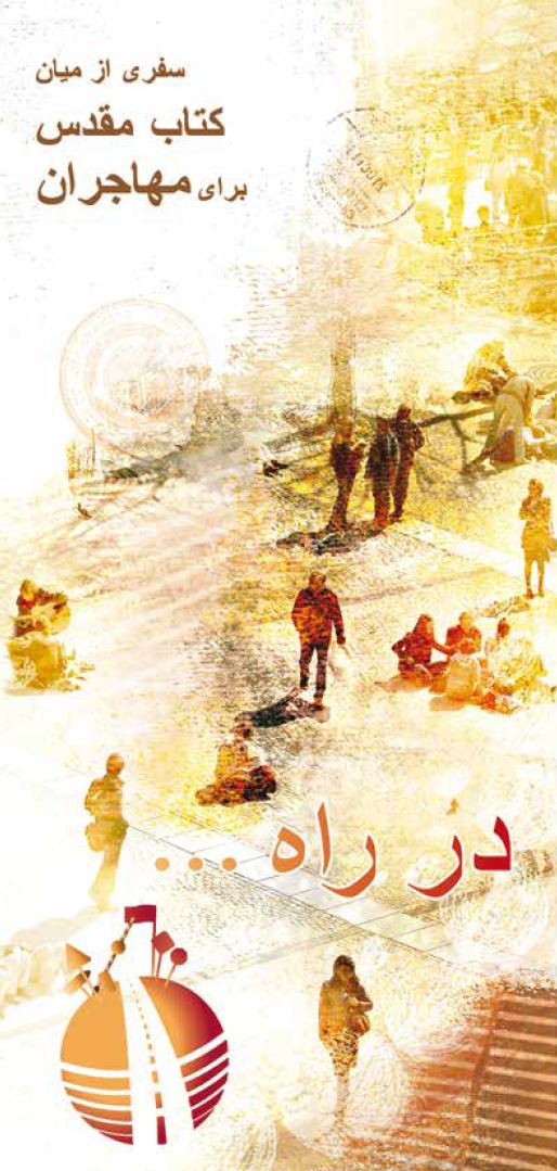 Farsi - On the Road 8744 Farsi - On the Road 8744