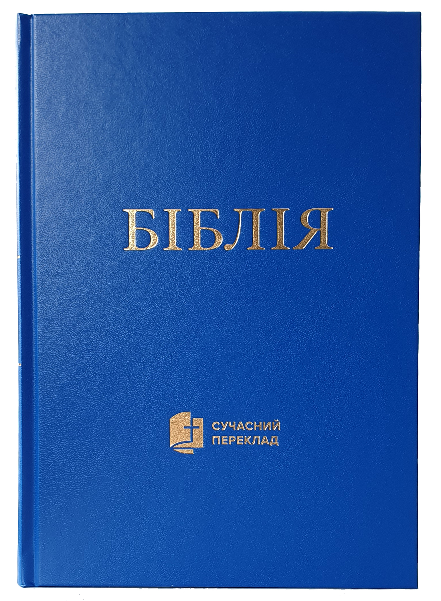 Ukrainian - Modern Translation (2020) 8320