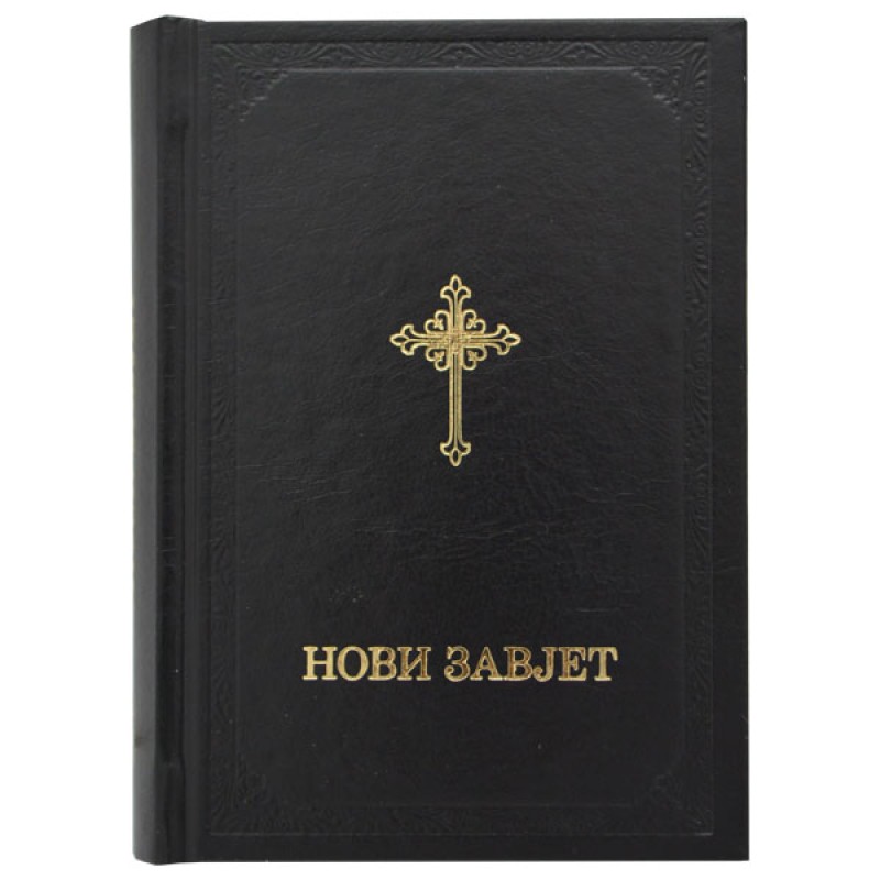 Serbian - Holy Synod Edition 8262