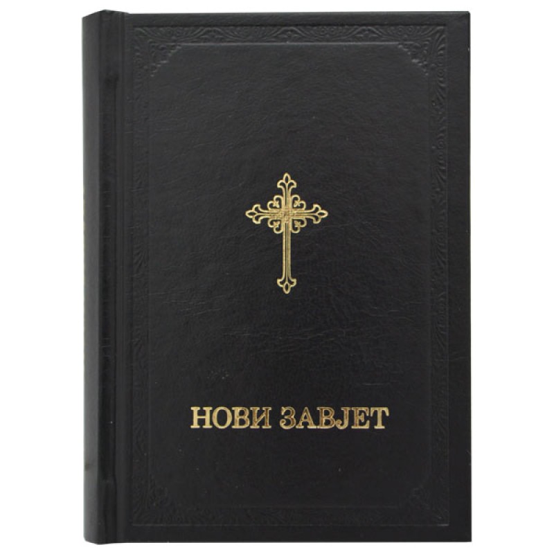 Serbian - Holy Synod Edition 8262 Serbian - Holy Synod Edition 8262